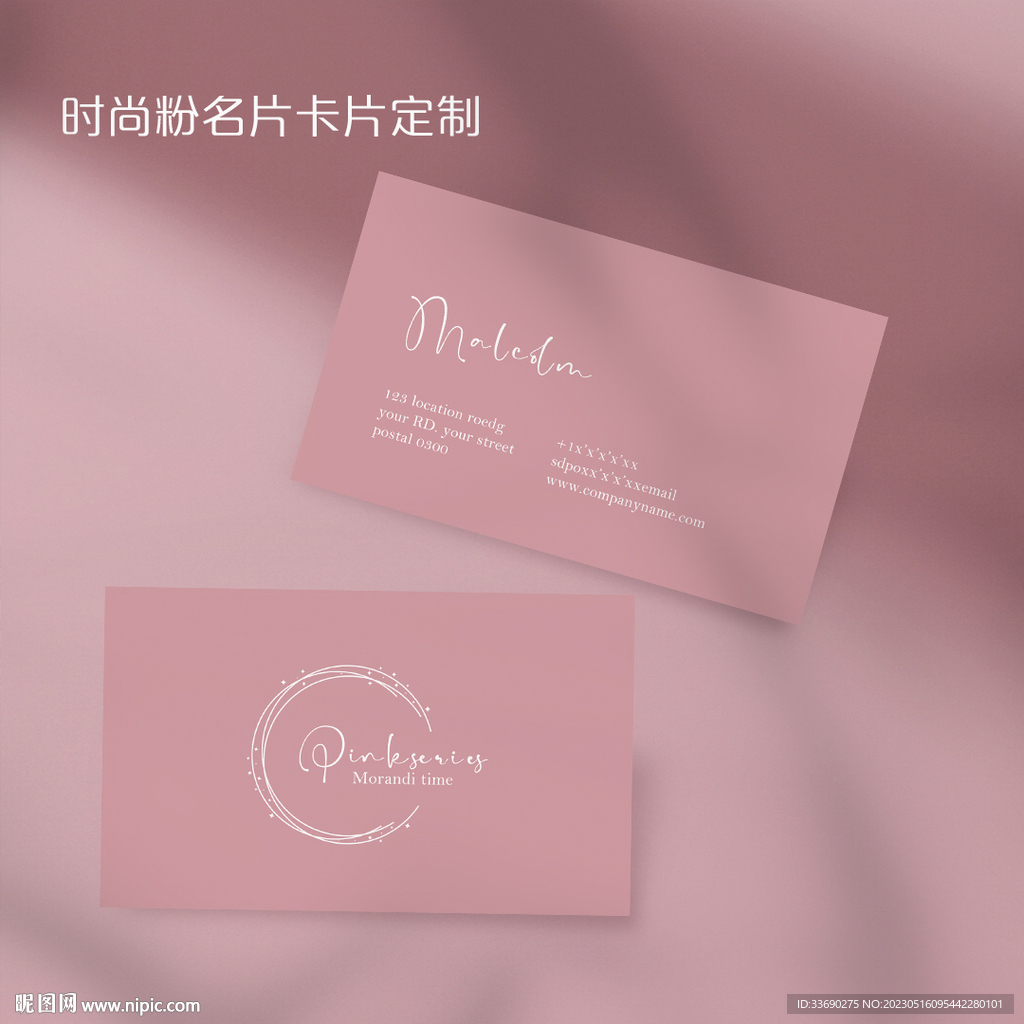 时尚粉色美容院美甲美睫名片卡片