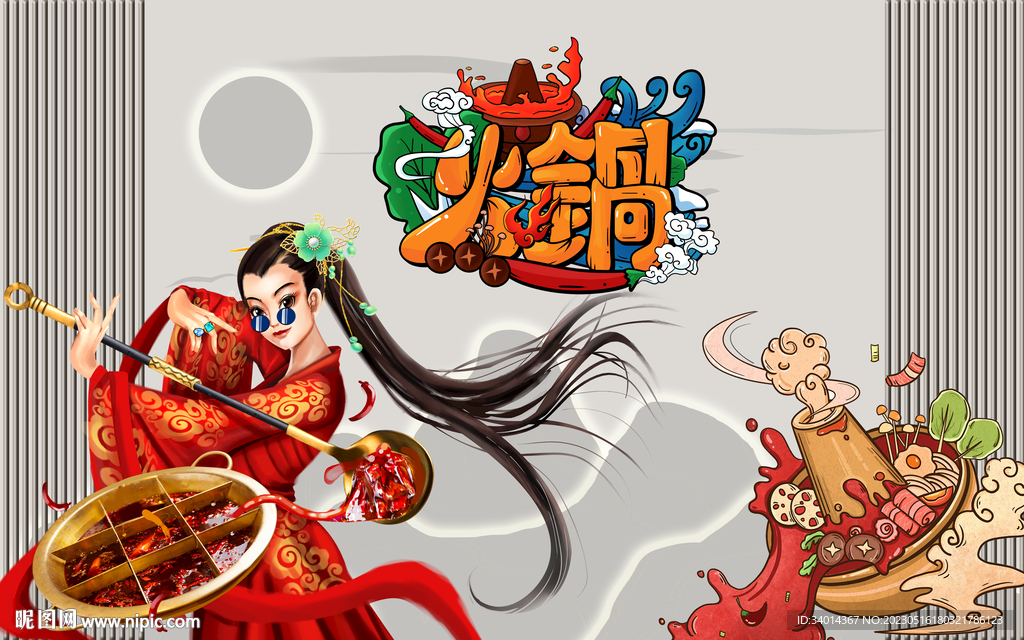 国潮火锅背景墙