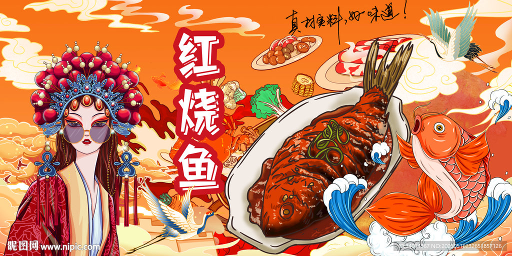 红烧鱼背景墙