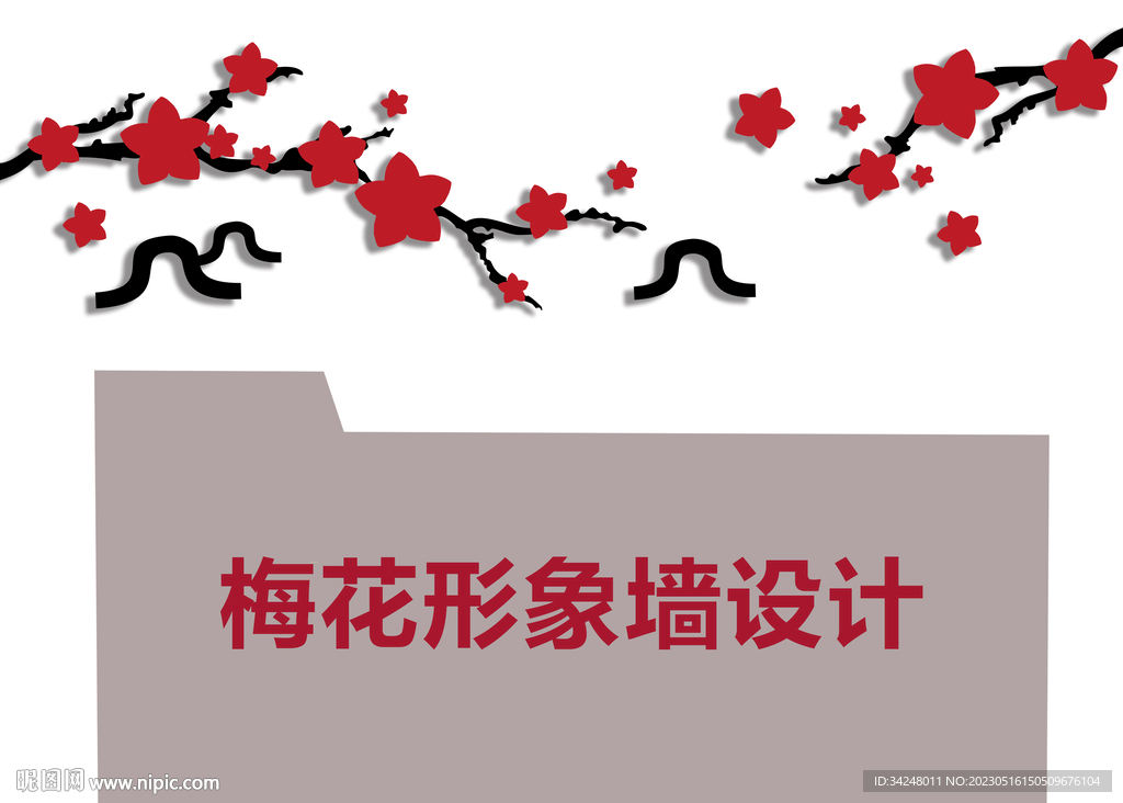 梅花背景墙图片