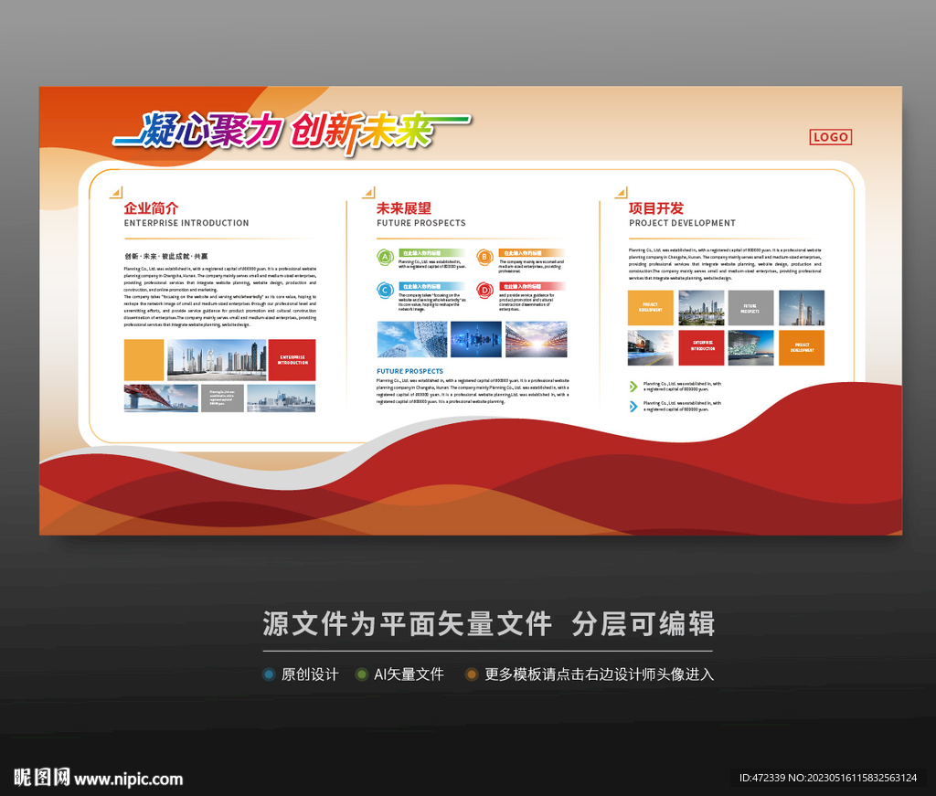 展板背景 学校展板