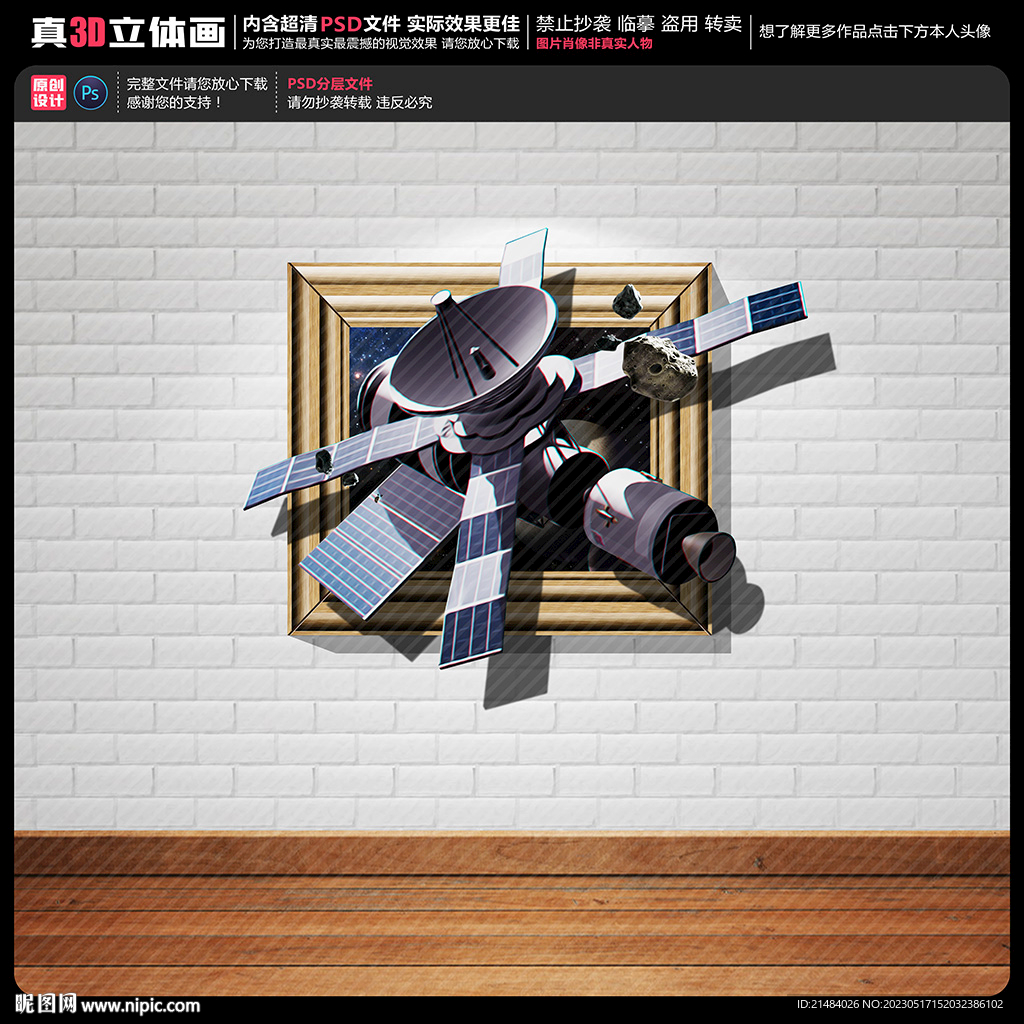 人造卫星立体画