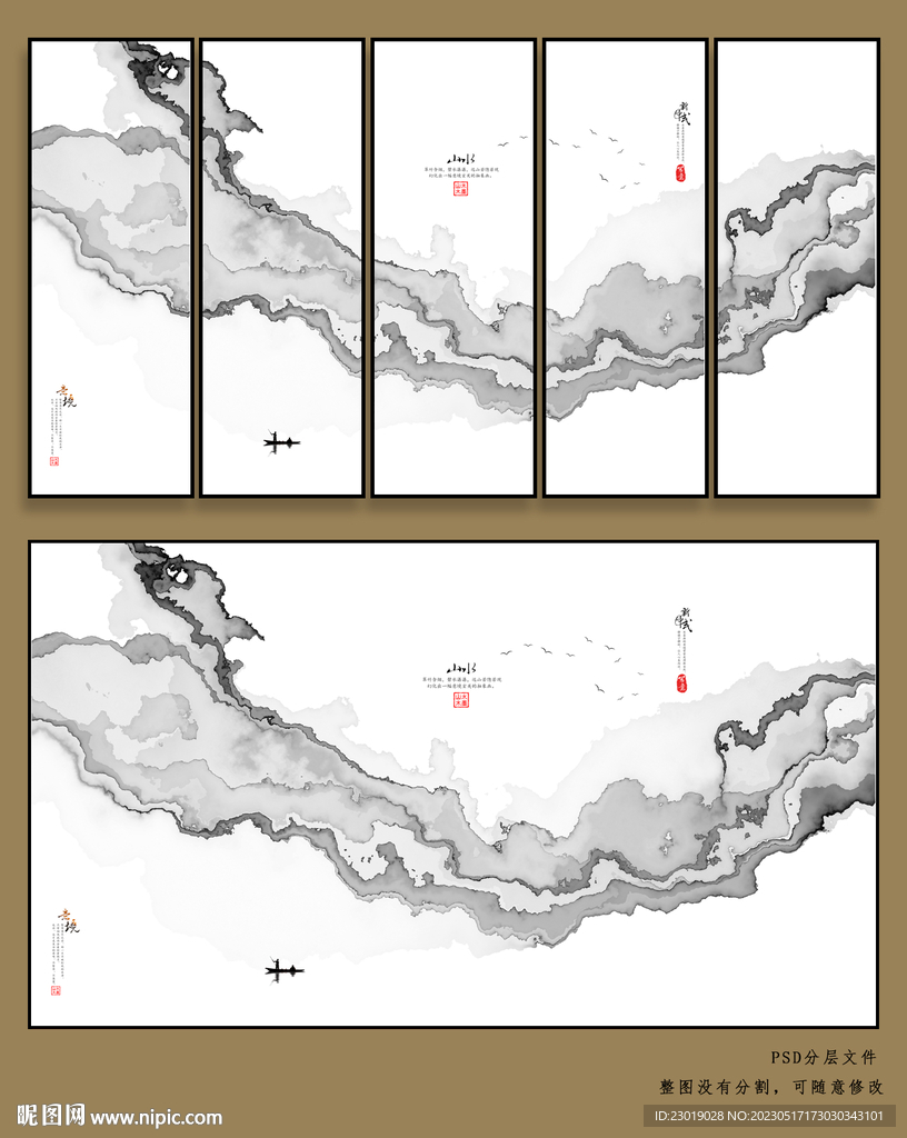 现代别墅新中式山水画