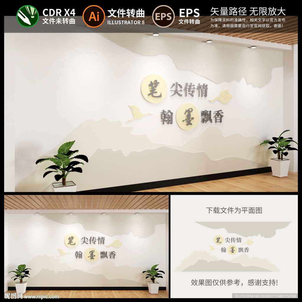 老年活动室背景墙