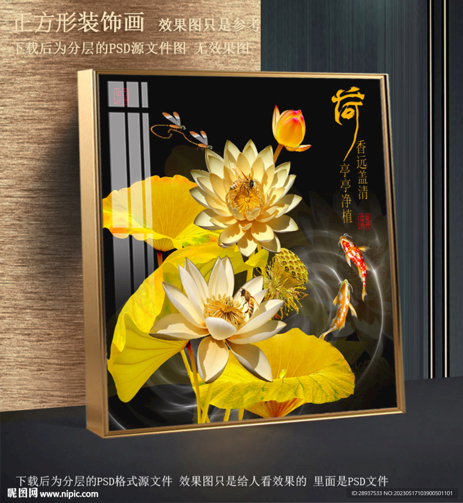 高清金荷挂画