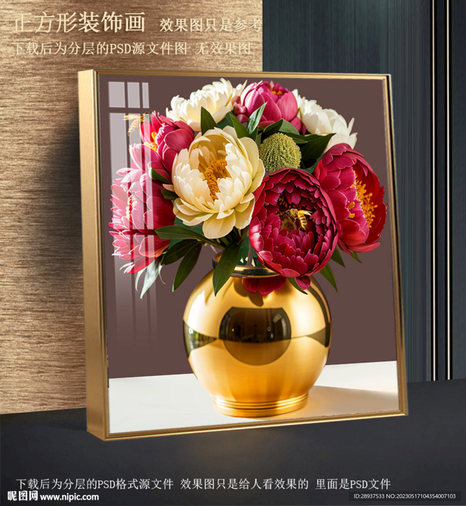 高清牡丹花瓶图