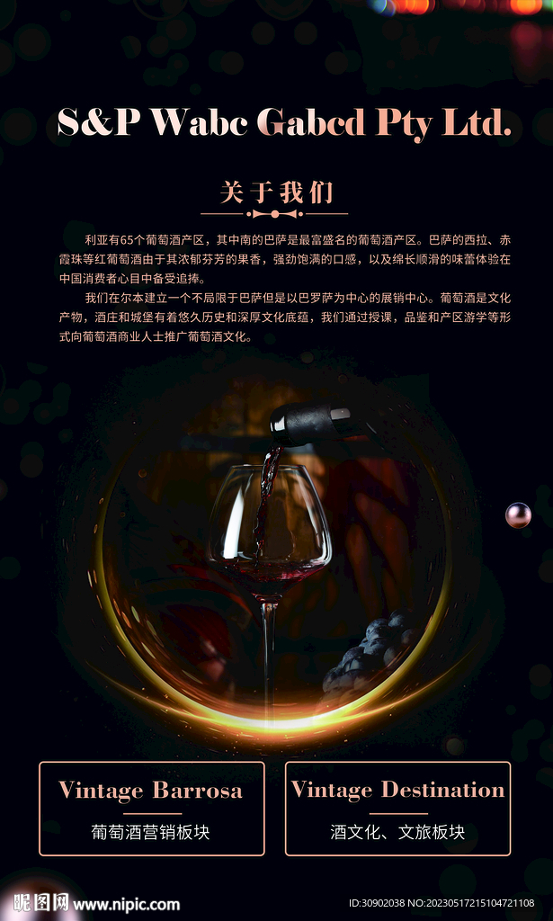 红酒产地宣传展架易拉宝