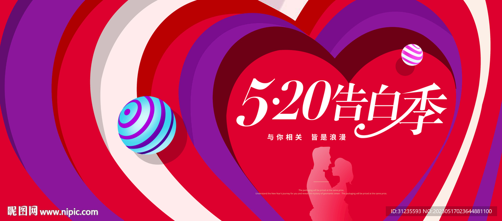 520海报