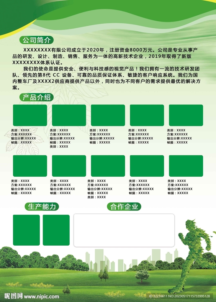 公司海报展架易拉宝喷绘灯箱广告