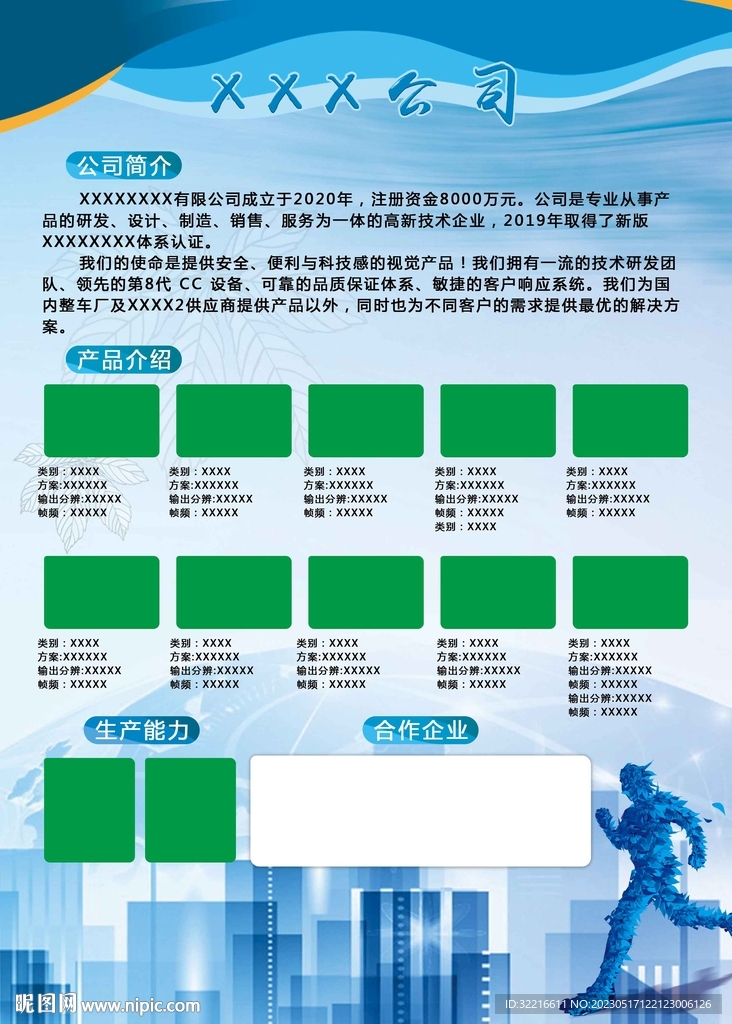 公司海报展架易拉宝喷绘灯箱广告