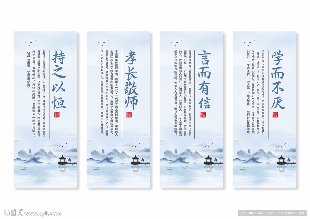 学校校园文化挂画