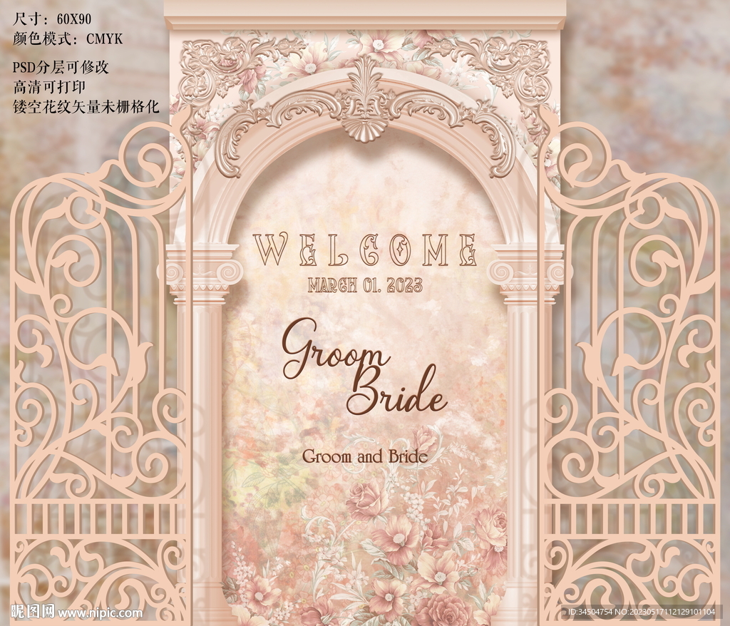 香槟粉法式花园婚礼迎宾牌指引牌