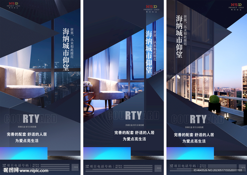 房地产城市价值点刷屏微信稿海报