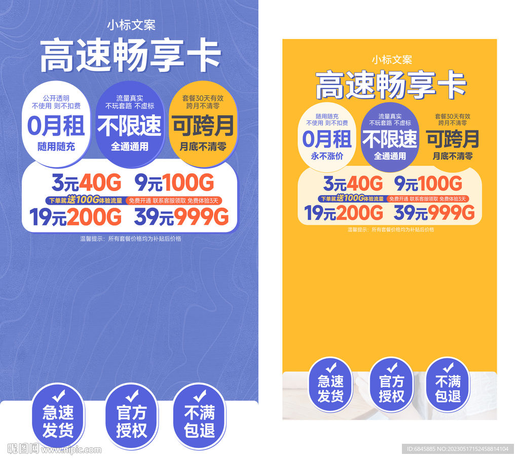 高端直播卖货绿幕背景海报