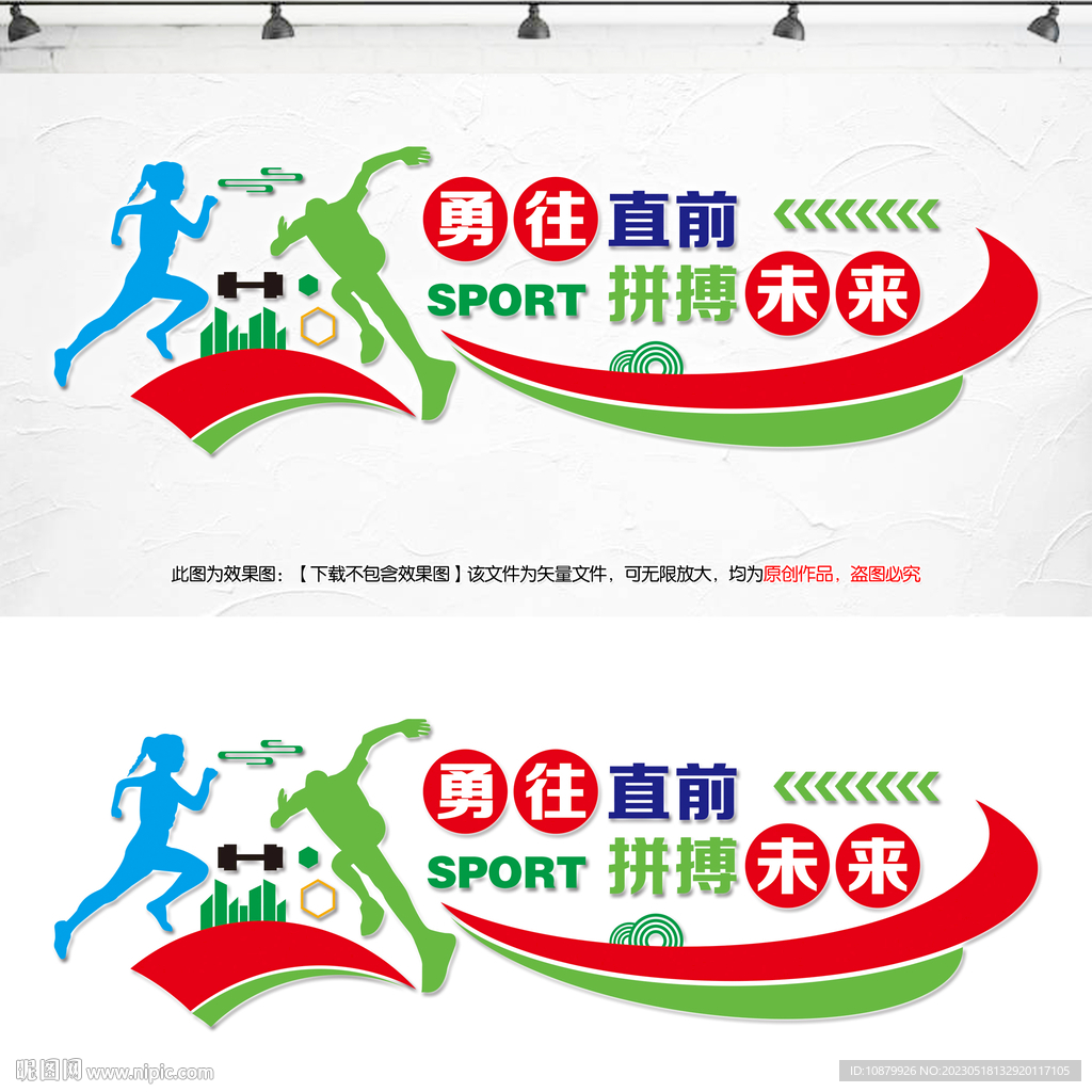 企业酷炫口号标语公司文化墙