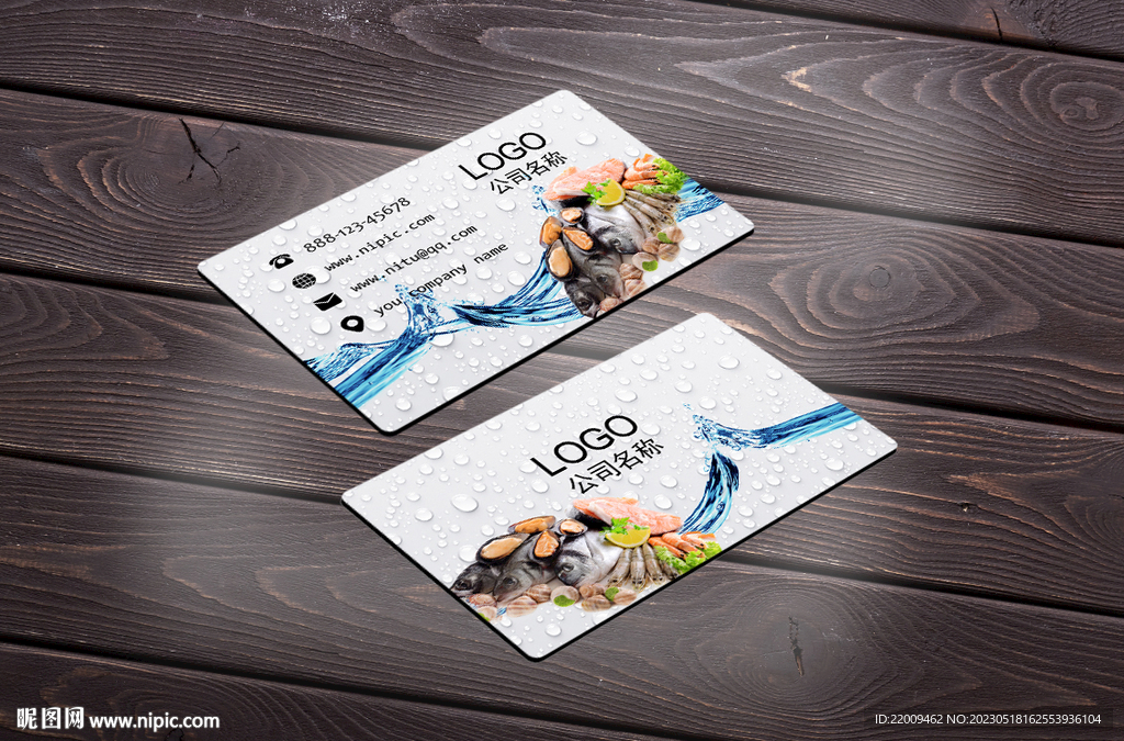 海鲜名片