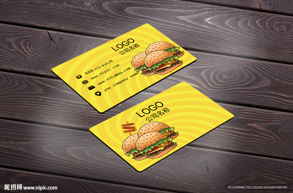 汉堡名片