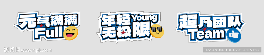 办公室组合活力文化墙