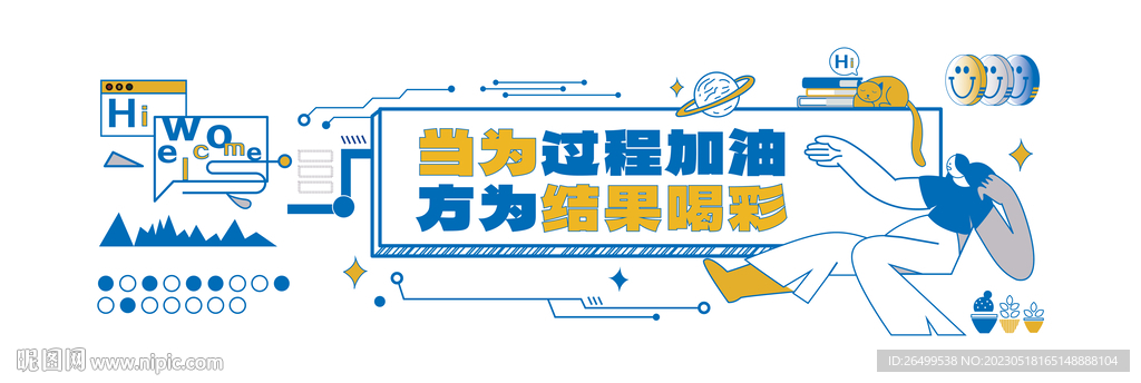 办公室活力文化墙