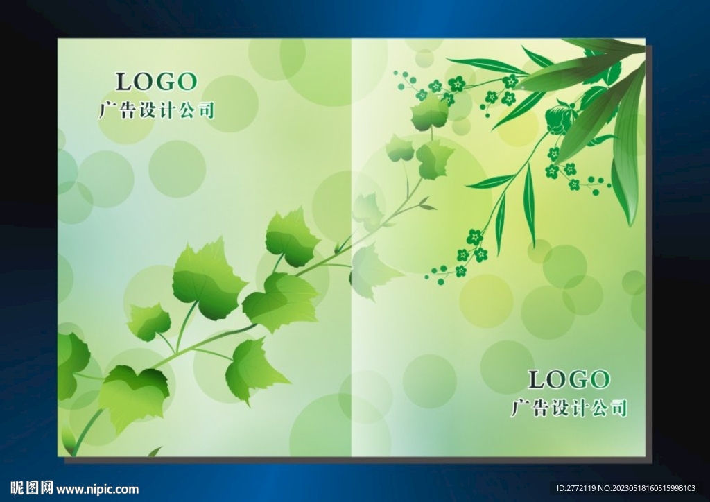 青枝叶 手册封面