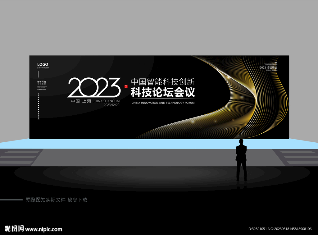 黑色背景 会议背景