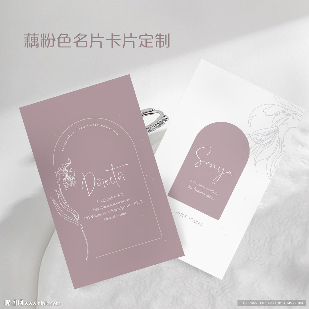 莫兰迪粉色美容院美甲美甲名片