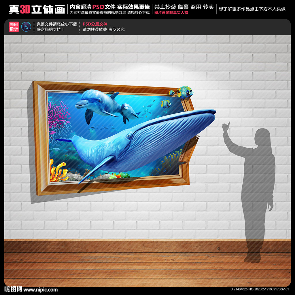 鲸鱼立体画