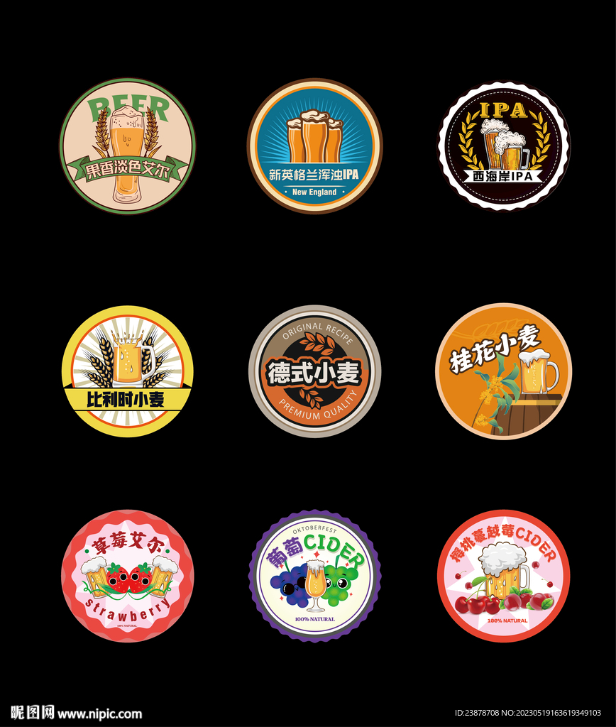 啤酒标签贴纸