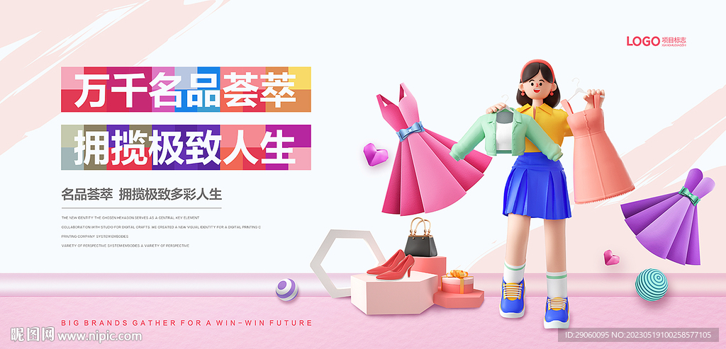 时尚购物商场广告背景