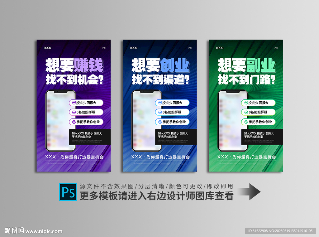 微商创意招商海报