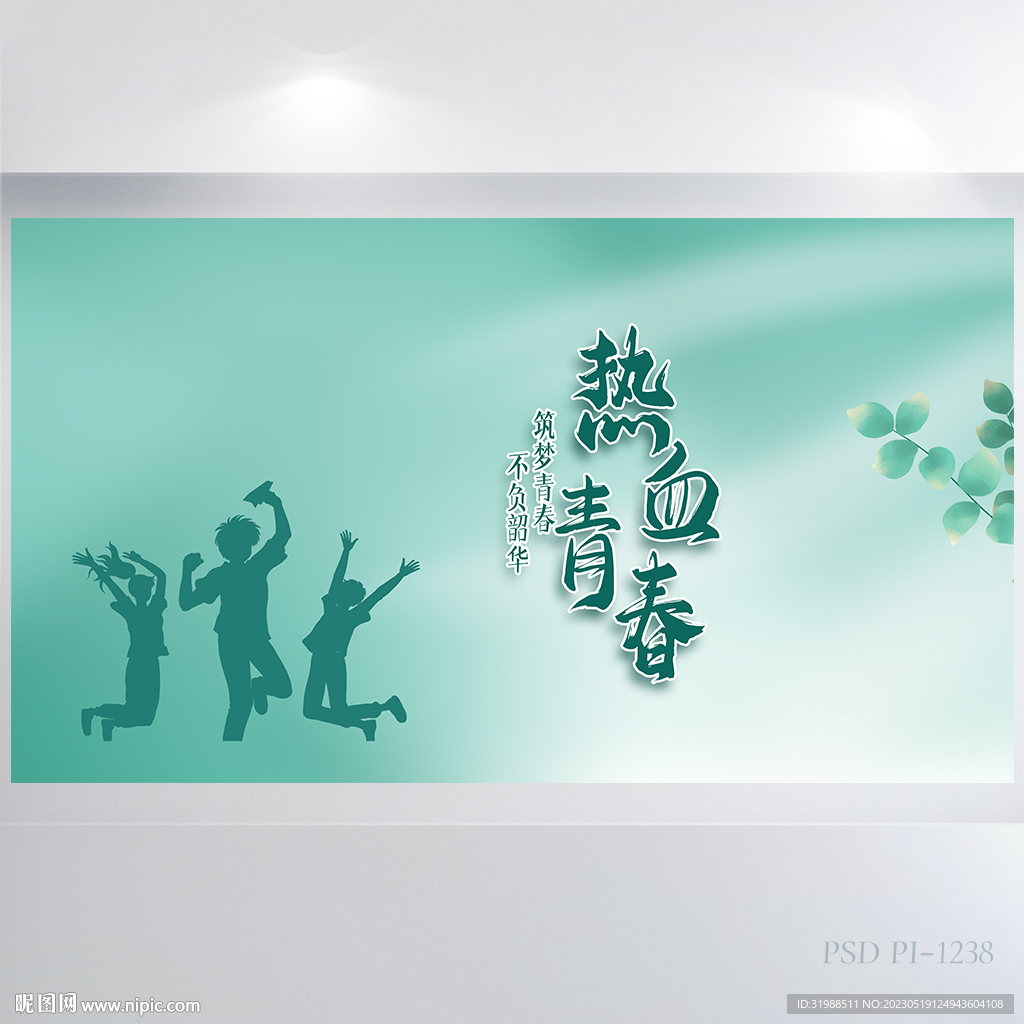 热血青春致青春毕业季展板海报