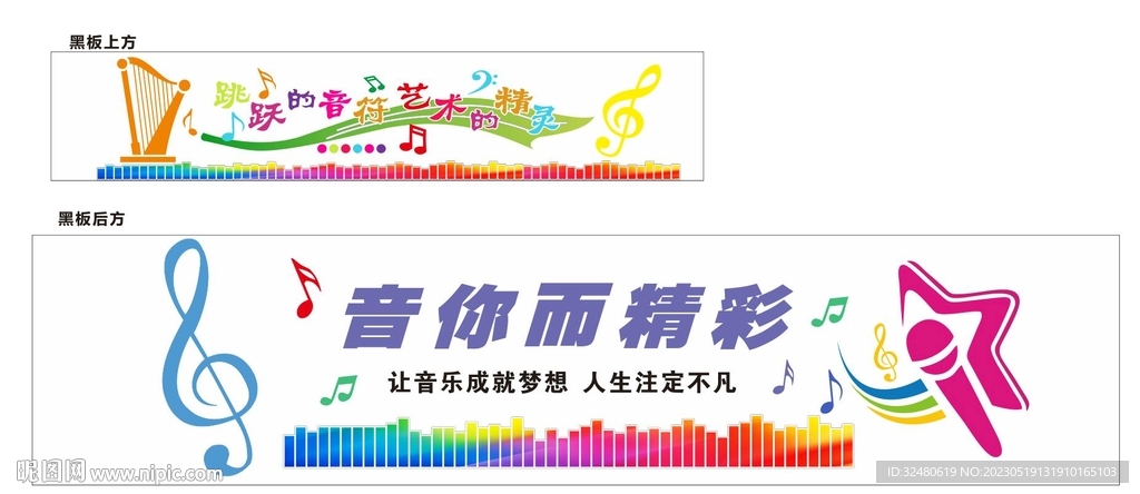 合唱社团音乐社团文化墙