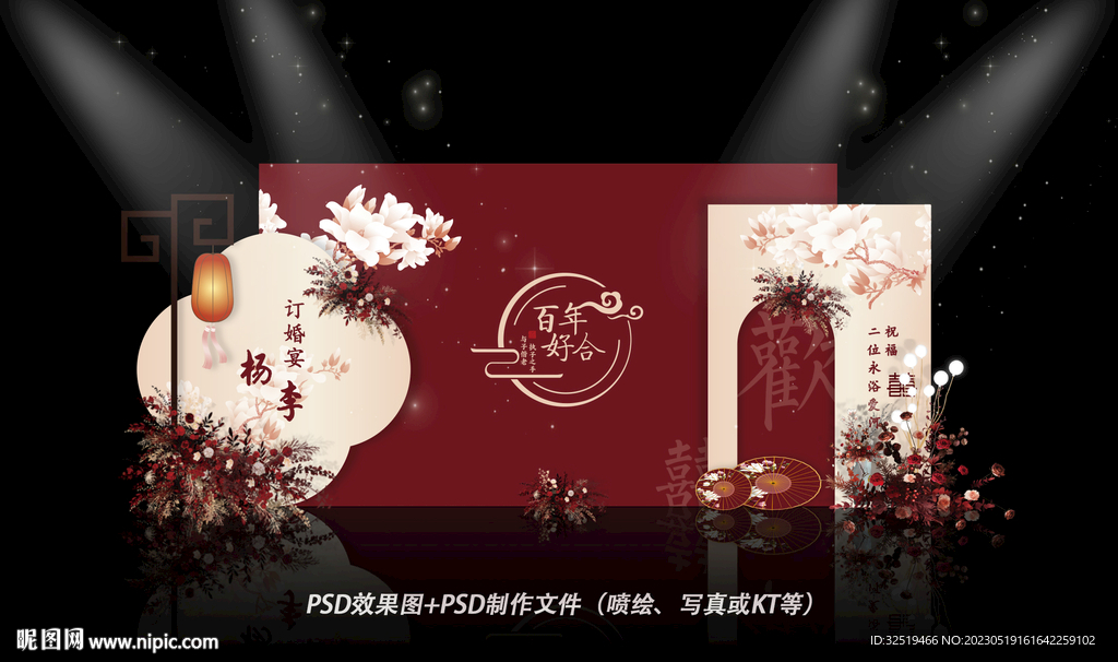 红色婚礼效果图