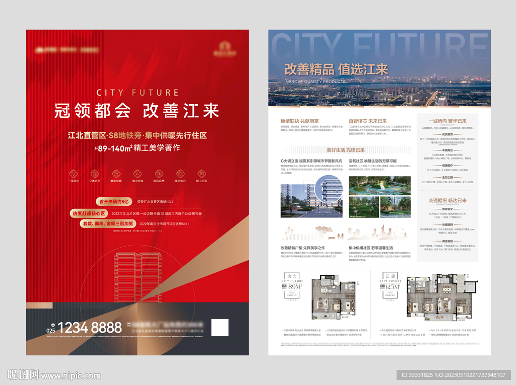红色地产住宅单页