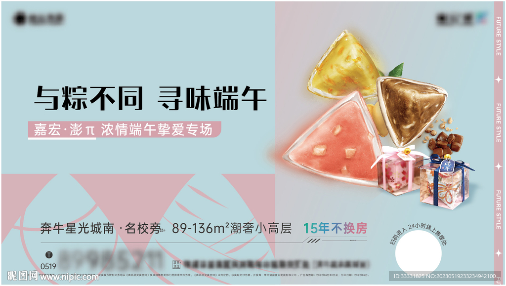 端午活动主画面