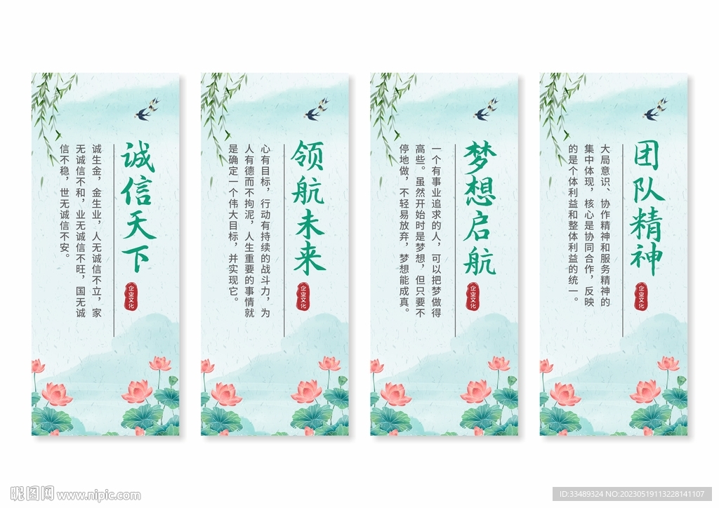 水墨企业文化挂画