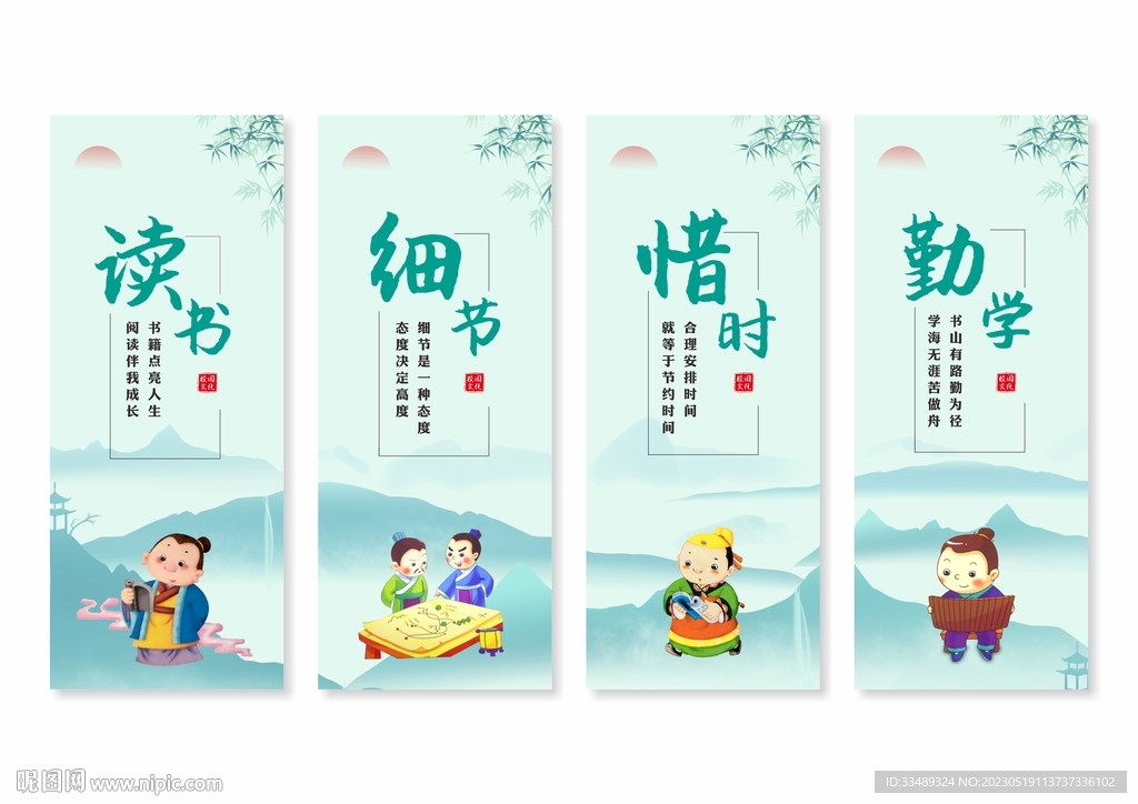 学校校园文化挂画