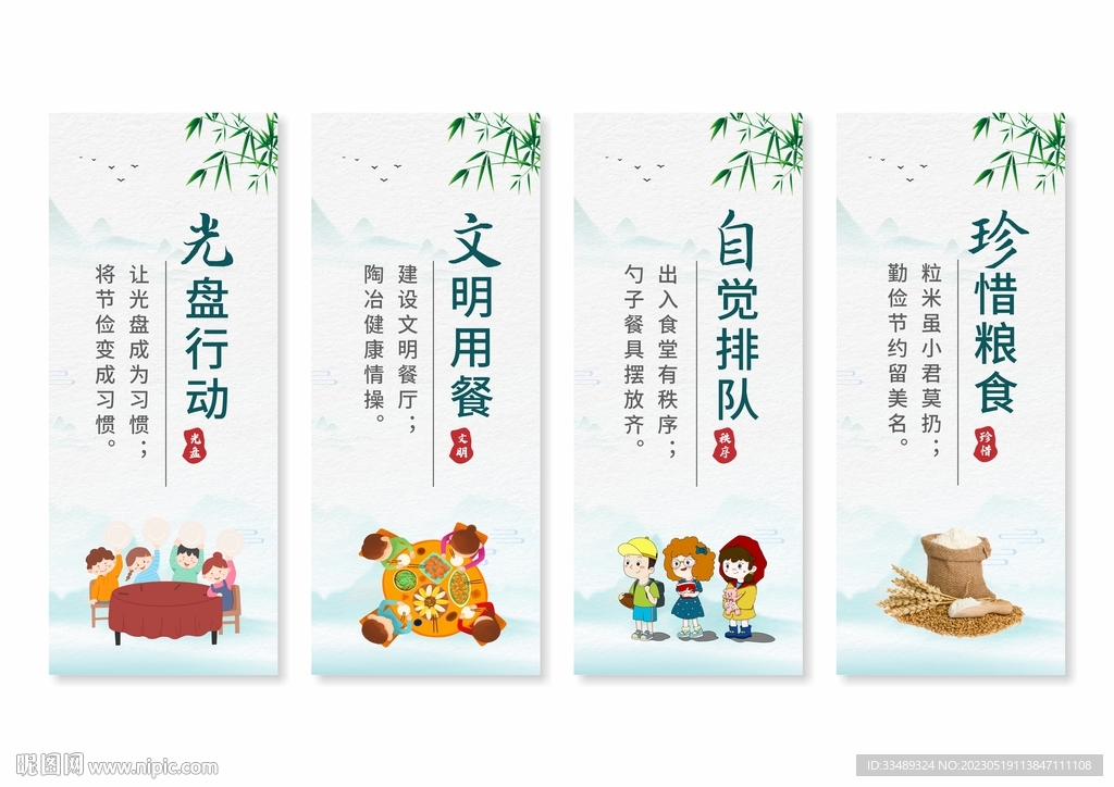 餐厅食堂文化标语