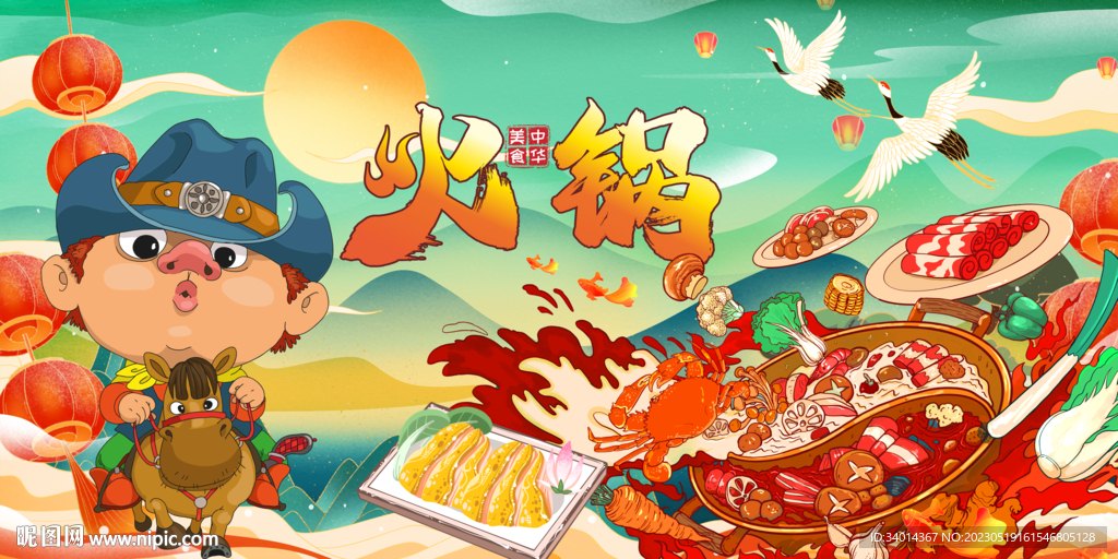 插画火锅