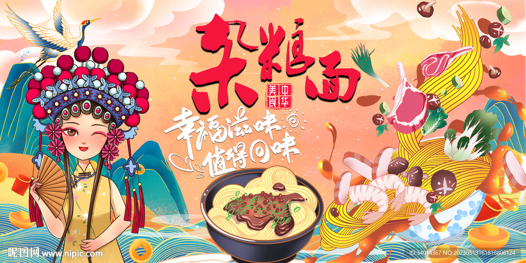 国潮杂粮面背景墙