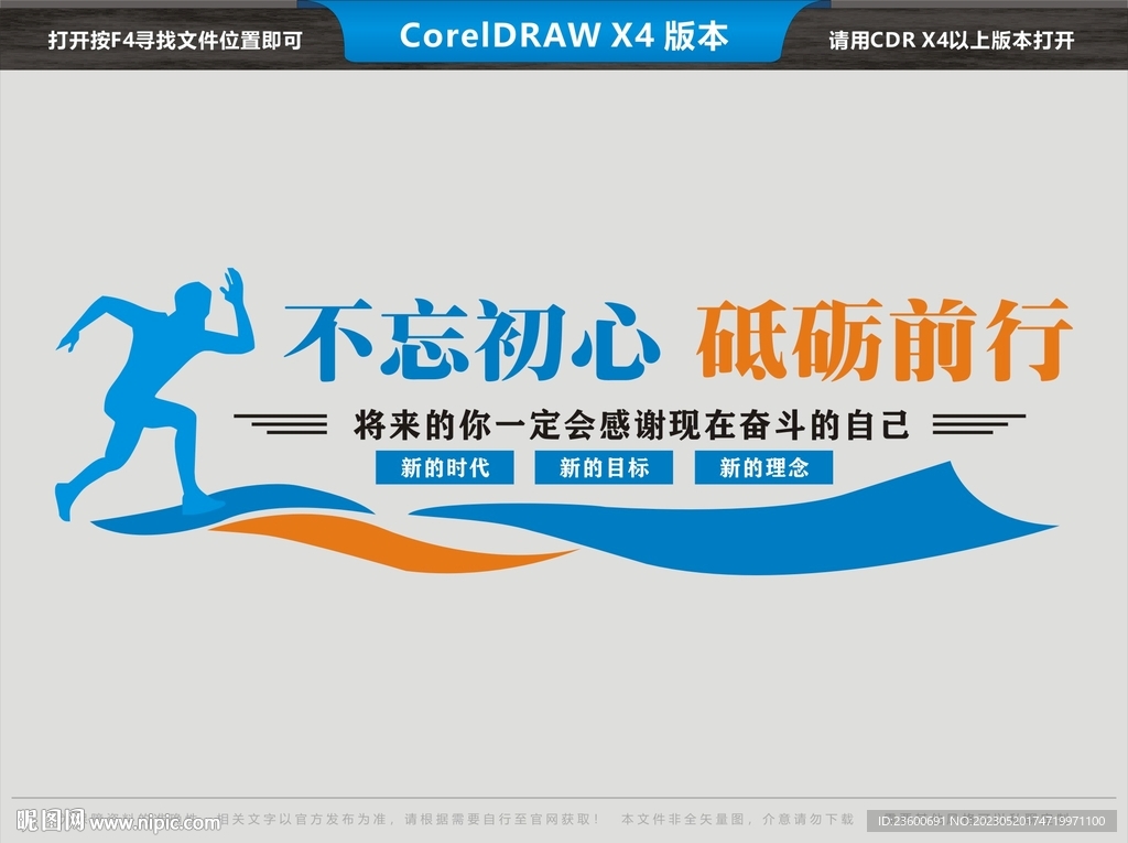 不忘初心 砥砺前行