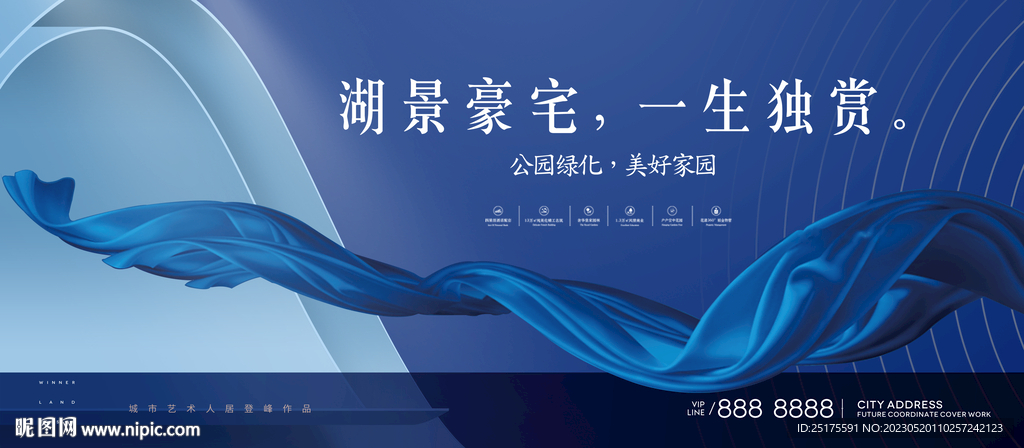 地产海报