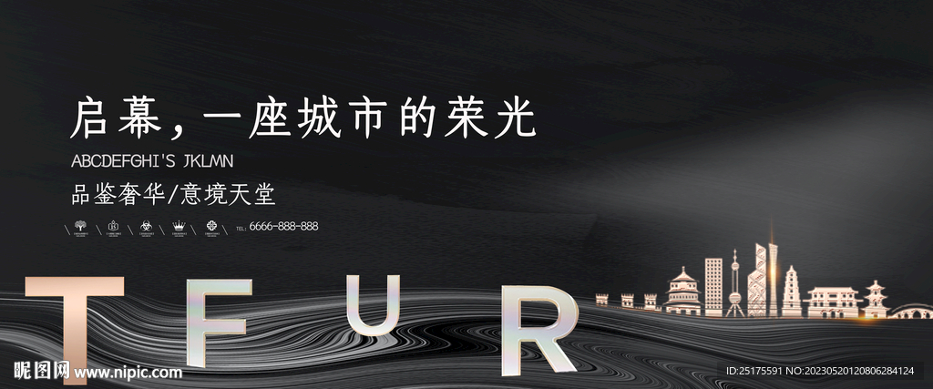 黑色质感地产海报