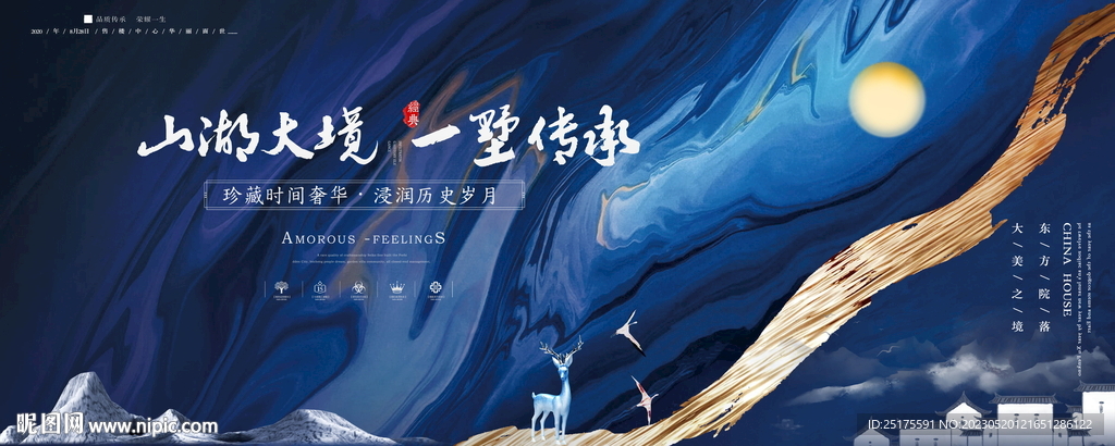 肌理蓝色地产海报