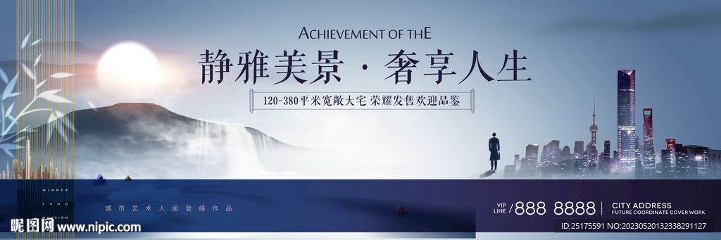 商业高端别墅商业地产海报