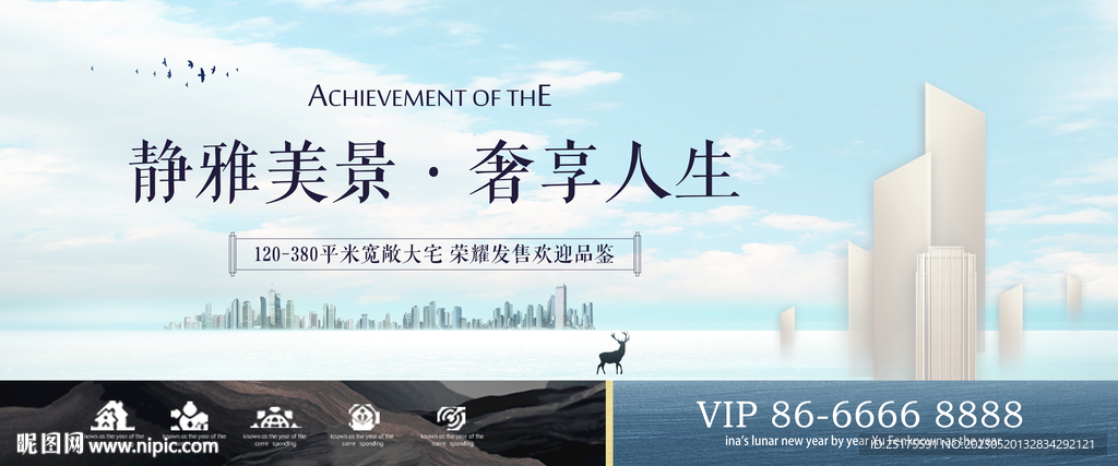 商业蓝白地产海报