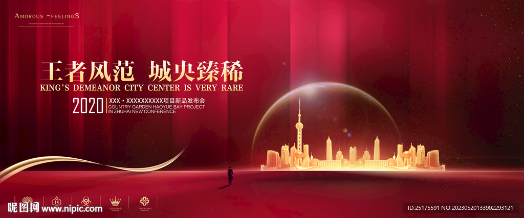 深红色地产海报