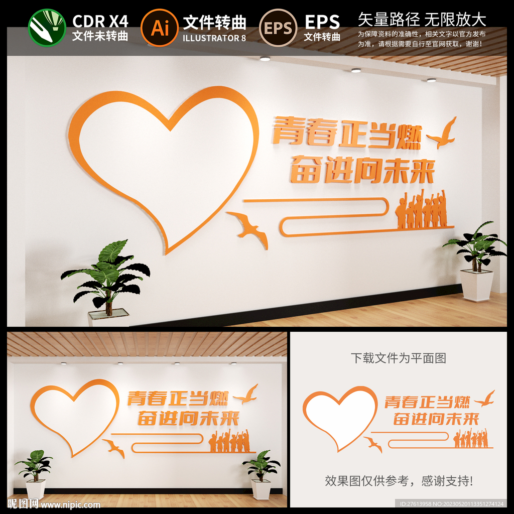 青年之家文化墙