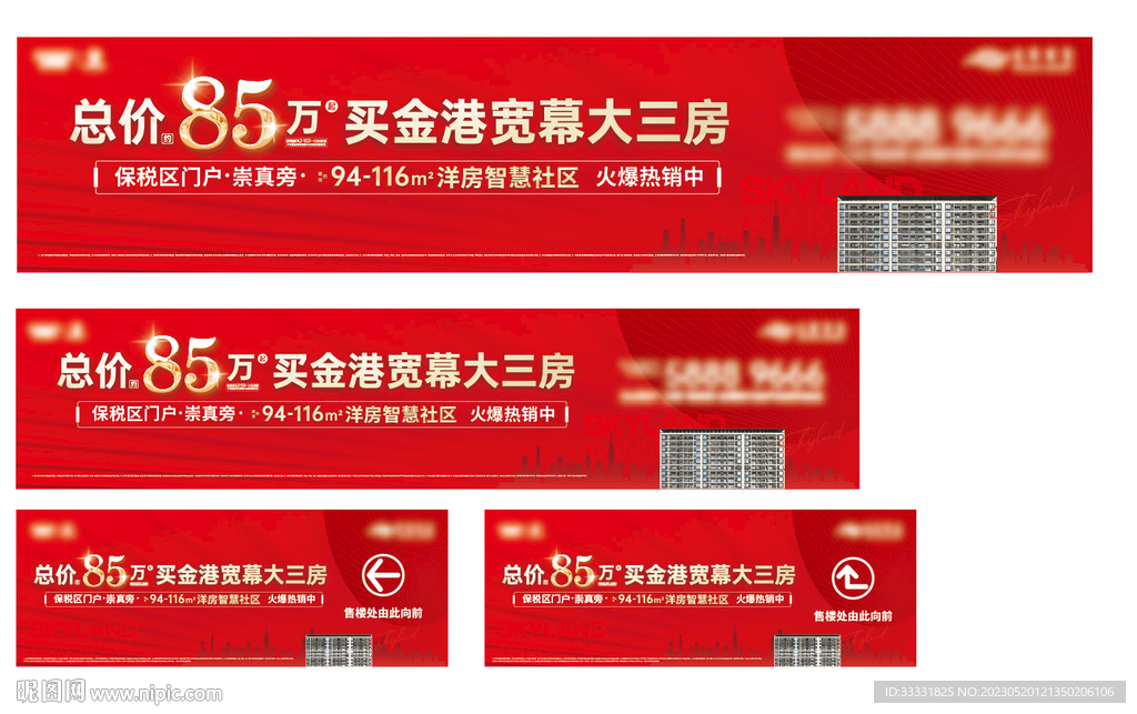 红色地产住宅户外