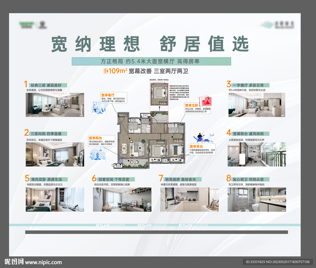 地产户型价值桁架